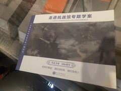 -中国人民抗日战争纪念馆