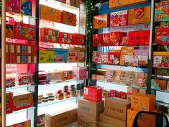 -鹏城八珍深圳特产手信(罗湖店)