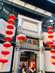 -瑞蚨祥(大栅栏店)