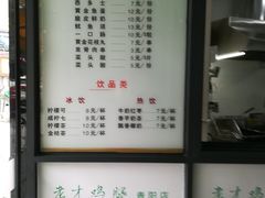 菜单-老才香老才鸡腿(青阳店)