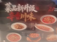 -辛香汇·现炒川菜(城北万象城店)