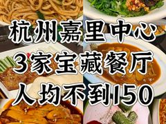 -一坐一忘云南菜(嘉里中心店)