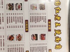 -老王烫面角(北京路店)