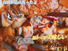 -半山腰·云南菜(侨福芳草地店)
