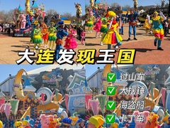 -大连海昌发现王国主题公园