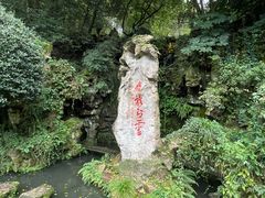 -杭州黄龙洞