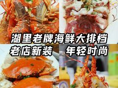 -鑫悦楼煎蟹·16年海鲜大排档