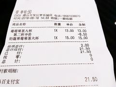账单-CoCo都可(开发区梦乐城店)