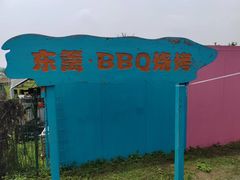 -梁子湖东篱老屋生态庄园