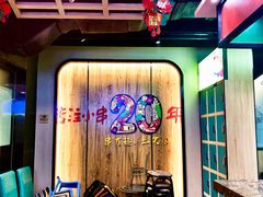 -佰人王串串香火锅(洋珠巷店)