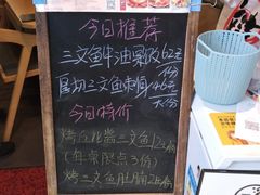 -沼津港渔市(宏伊国际广场店)