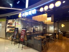 -川锅哎哟·麻辣香锅(国大城市广场店)