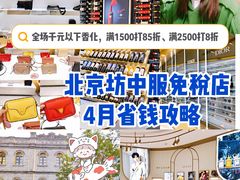 -国药中服免税(北京坊店)
