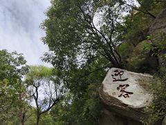 -天津盘山风景名胜区