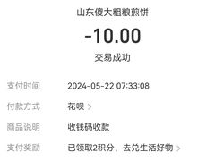 -山东傻大粗粮煎饼(牛街店)