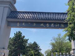 -成吉思汗庙