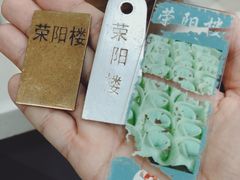 -荣阳楼(山塘街店)