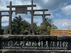 -天燕原始生态旅游区-天门垭景区