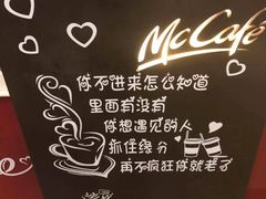 -麦当劳(中山公园龙之梦店)