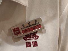 -老砂锅(城北店)