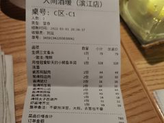 -人间酒暖·Go blanc·烧鸟·深夜食堂(陆家嘴店)