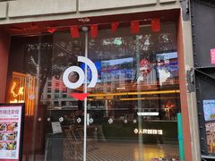 -人民咖啡馆(四行仓库店)
