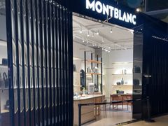 -万宝龙MONTBLANC(太古汇精品店)