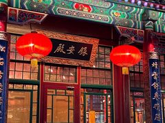 -白家大院·王府宫廷菜(苏州街店)