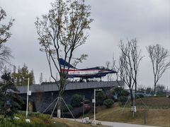 -成飞公园