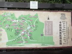 -卡定沟景区