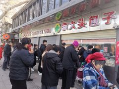 -袁大头包子(光华路店)