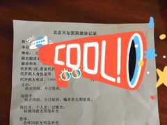 -首都医科大学附属北京天坛医院