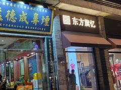 -北京前门大栅栏