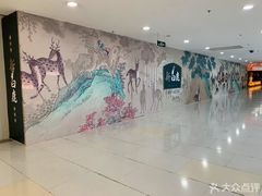 -百联南桥购物中心