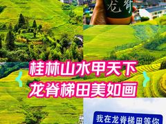 -龙脊梯田