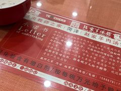 -教师之家赵家羊汤馆(东青龙街店)