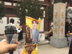 -西安青龙寺遗址景区
