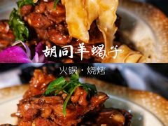-羊家胡同·龙虾烧烤火锅(龙汇路店)