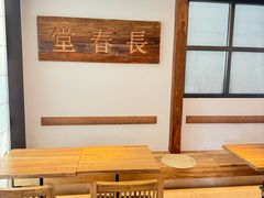 -长春堂顺时而饮(前门店)