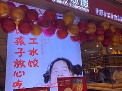 -客临百思德·东北特色馆(龙湖时代天街店)