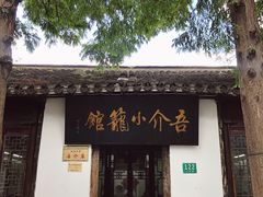 门面-吾介小籠館
