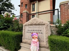 -青岛德国监狱旧址博物馆