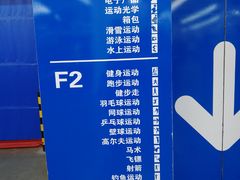 -迪卡侬(红星海店)