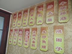 菜单-广迎居老正兴菜馆