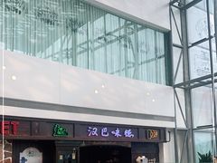 -汉巴味德(大悦城店)