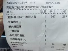-眉州东坡(春秀路店)