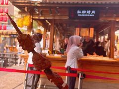 红柳烤肉-沙州食驿·非遗小吃夜市