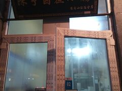 -北京小肠陈饭庄(方庄店)