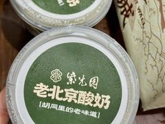 -紫光园(创始店)