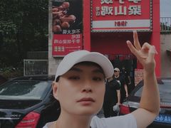 -李子坝梁山鸡(李子坝大鸡哥店)